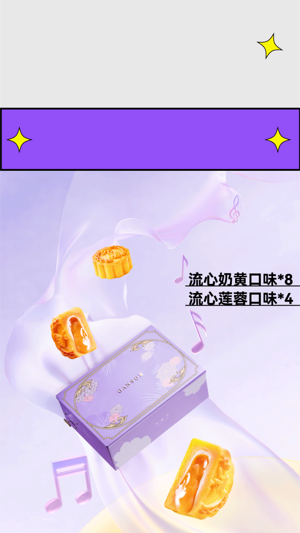 干啦干啦！八三夭喊你一起吃月餅！(圖2)