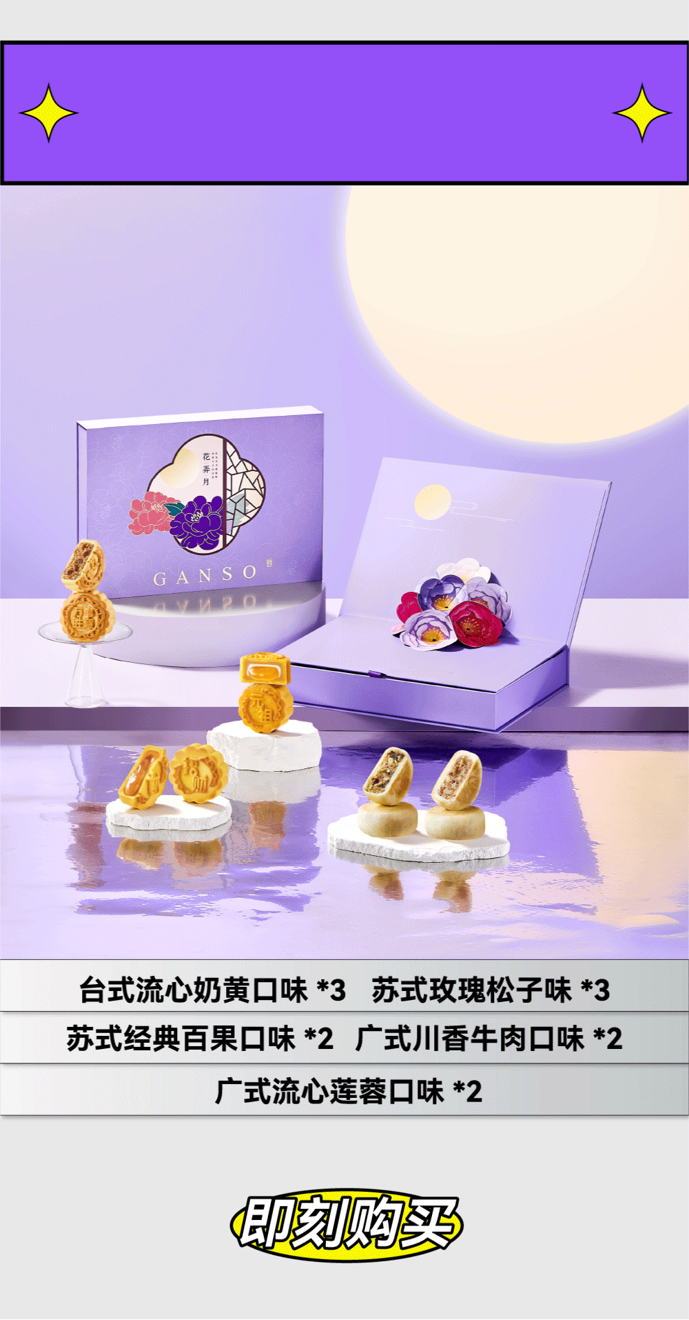 干啦干啦！八三夭喊你一起吃月餅！(圖8)
