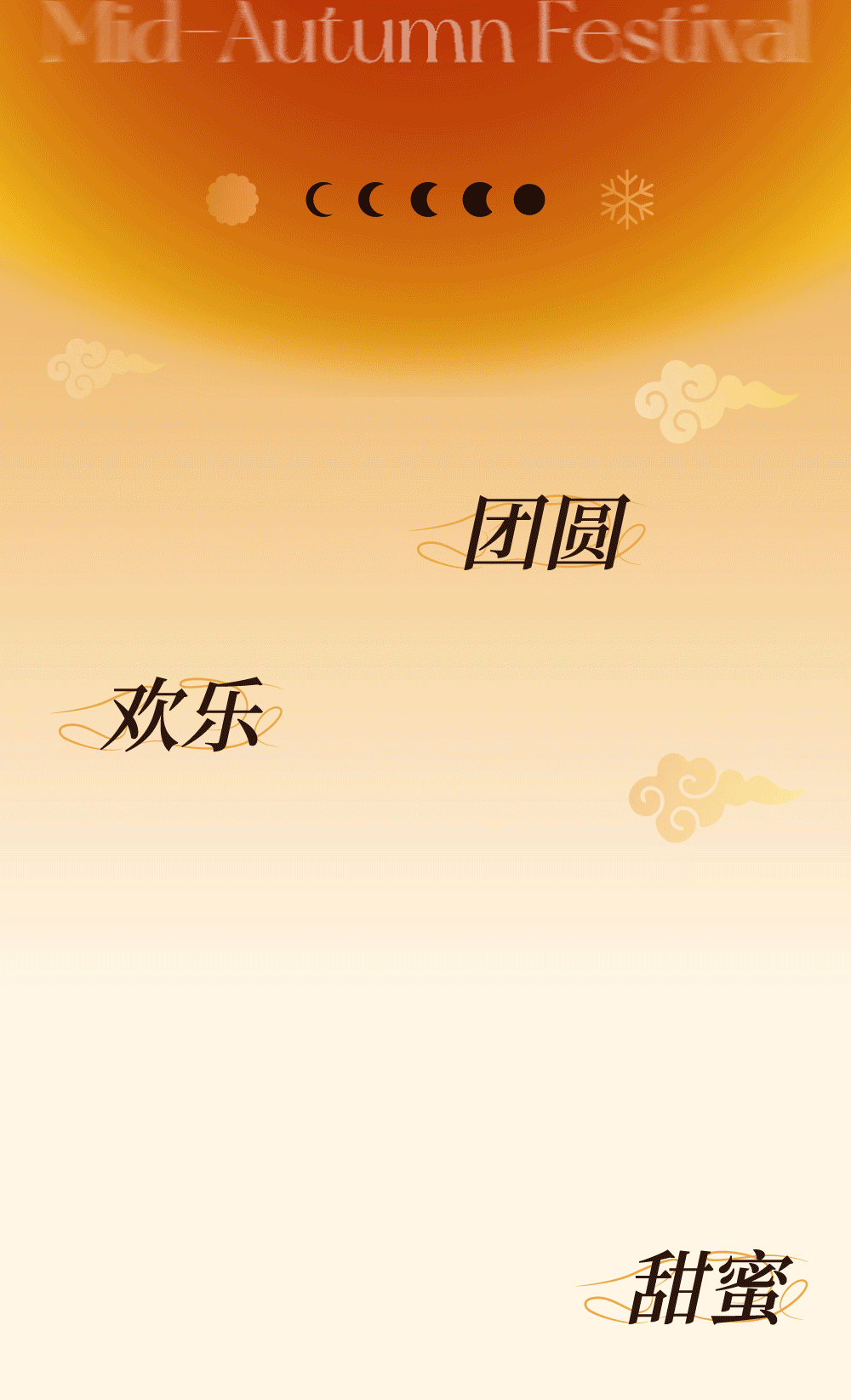 月滿中秋人團(tuán)圓，中秋快樂！(圖2)
