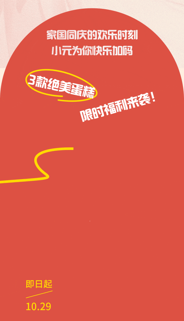 國慶超長假，甜蜜不放假~(圖8)